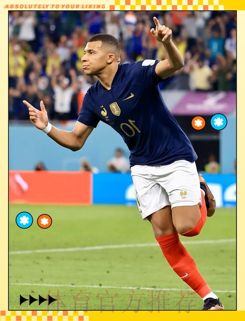 最新世界杯荷兰姆巴佩赛事预测完整指南