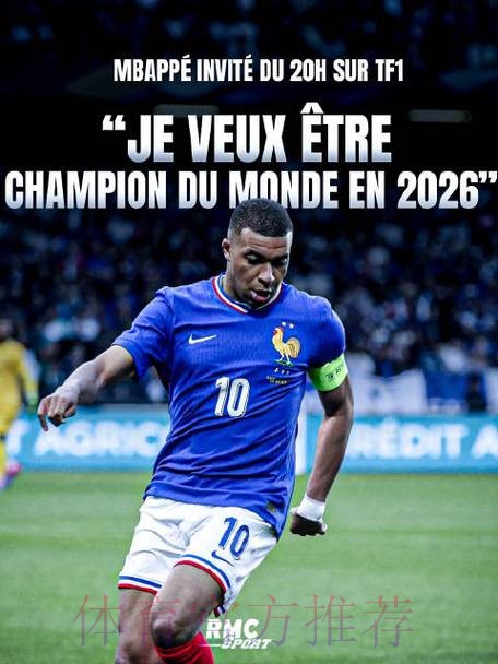 2026世界杯比利时姆巴佩焦点对决最新更新 2026世界杯比利时姆巴佩焦点对决最新更新