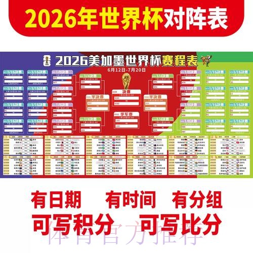 2026世界杯美国直播入口