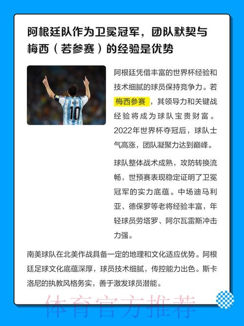 2026世界杯滚球稳定投注技巧解析