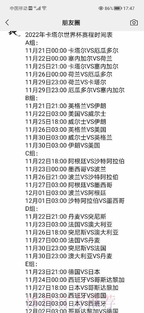 全面解析：世界杯预测软件官方网址揭秘